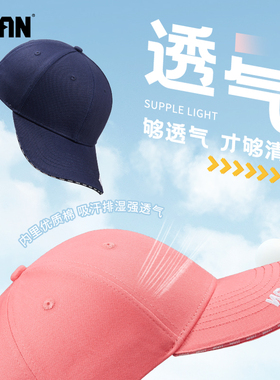 泰昂运动帽户外韩版遮阳纯棉