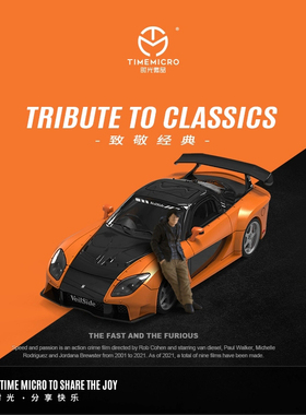 TM1:64马自达RX-7 Veilside速度与激情 仿真合金汽车模型 收藏