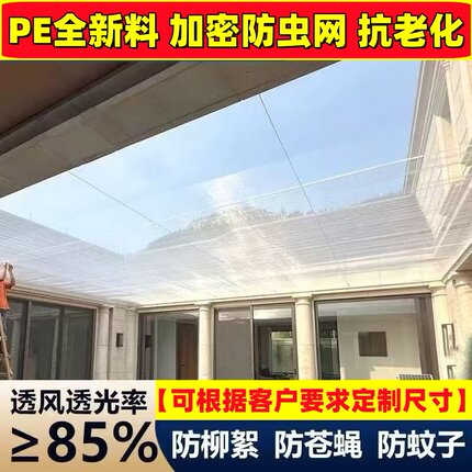 庭院防蚊网防虫网纱网户外防蚊子防苍蝇防虫防柳絮杨絮加厚耐用