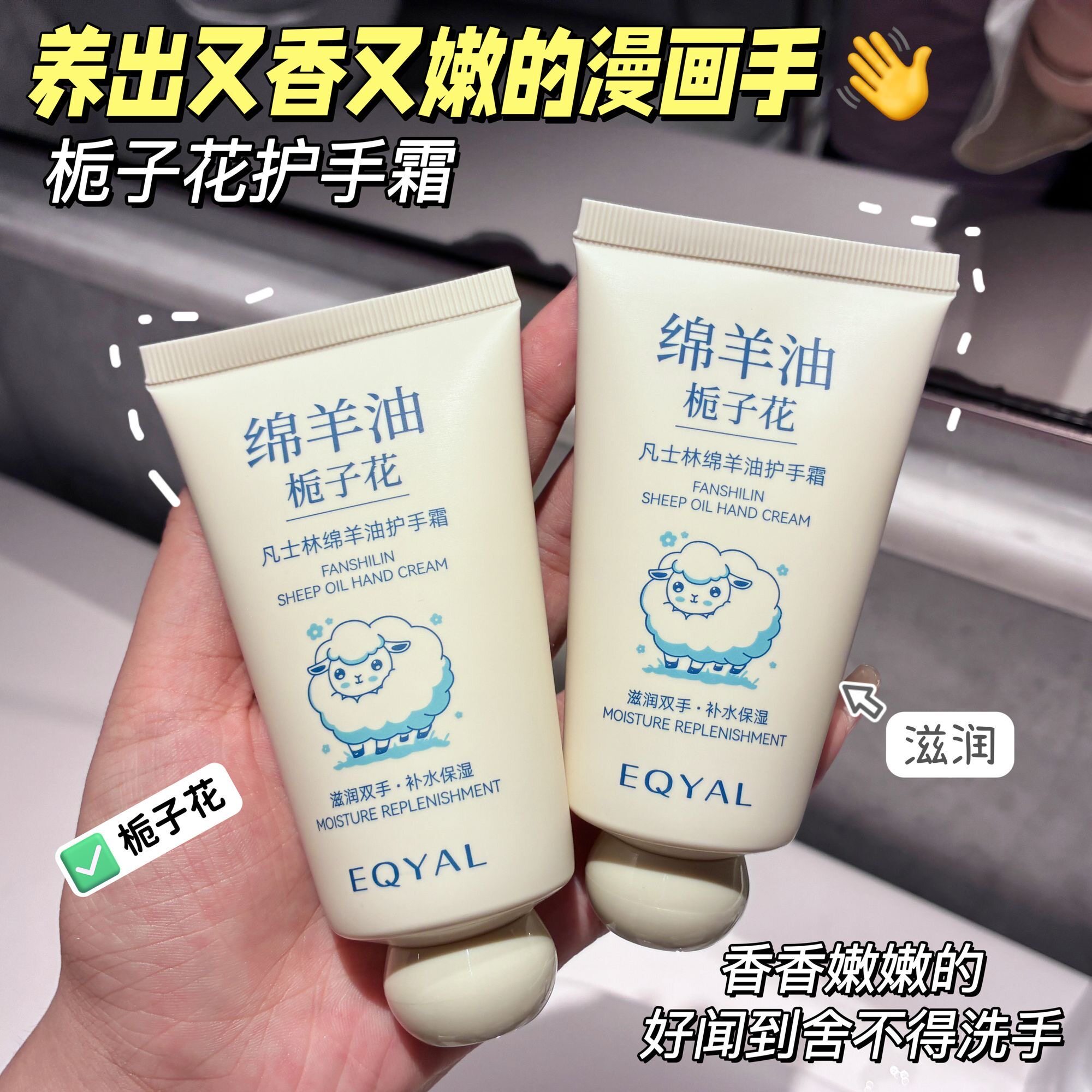 绵羊油护手霜滋润保湿补水防干裂粗糙深层滋养润手霜持久留香便携