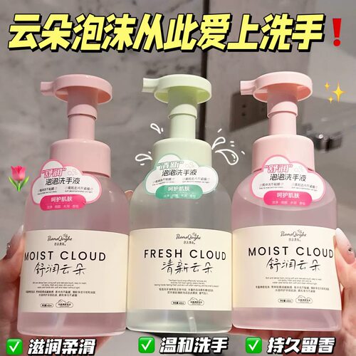 按压式泡沫型洗手液不伤手