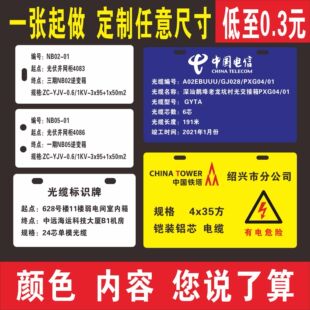 电缆线标识牌定做 设备标识标示制作光缆挂牌pvc吊牌标签加工代打