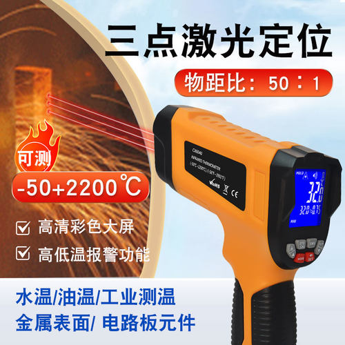 手持测温枪家商用测水油温烘焙用