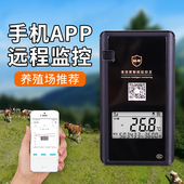 高精度温湿度计手机远端监控大棚温度计工业养殖温度记录仪报警