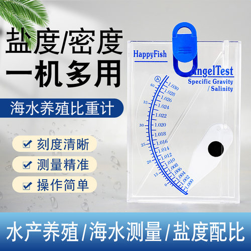 子琪海水密度计比重计盐度计