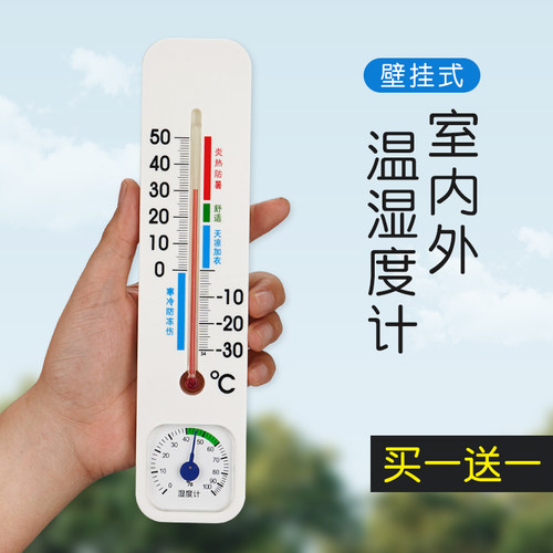 室内精准加大壁挂式干湿表温度计