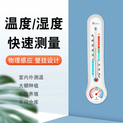 室外专用温度计工业大棚种植养殖