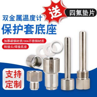 双金属温度计焊接底座M27*2宝塔型底座热电偶热电阻碳钢加长焊接