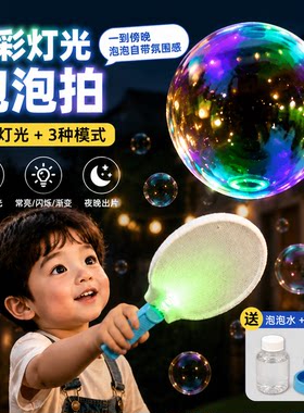乒乓泡泡球拍发光手套吹泡泡机
