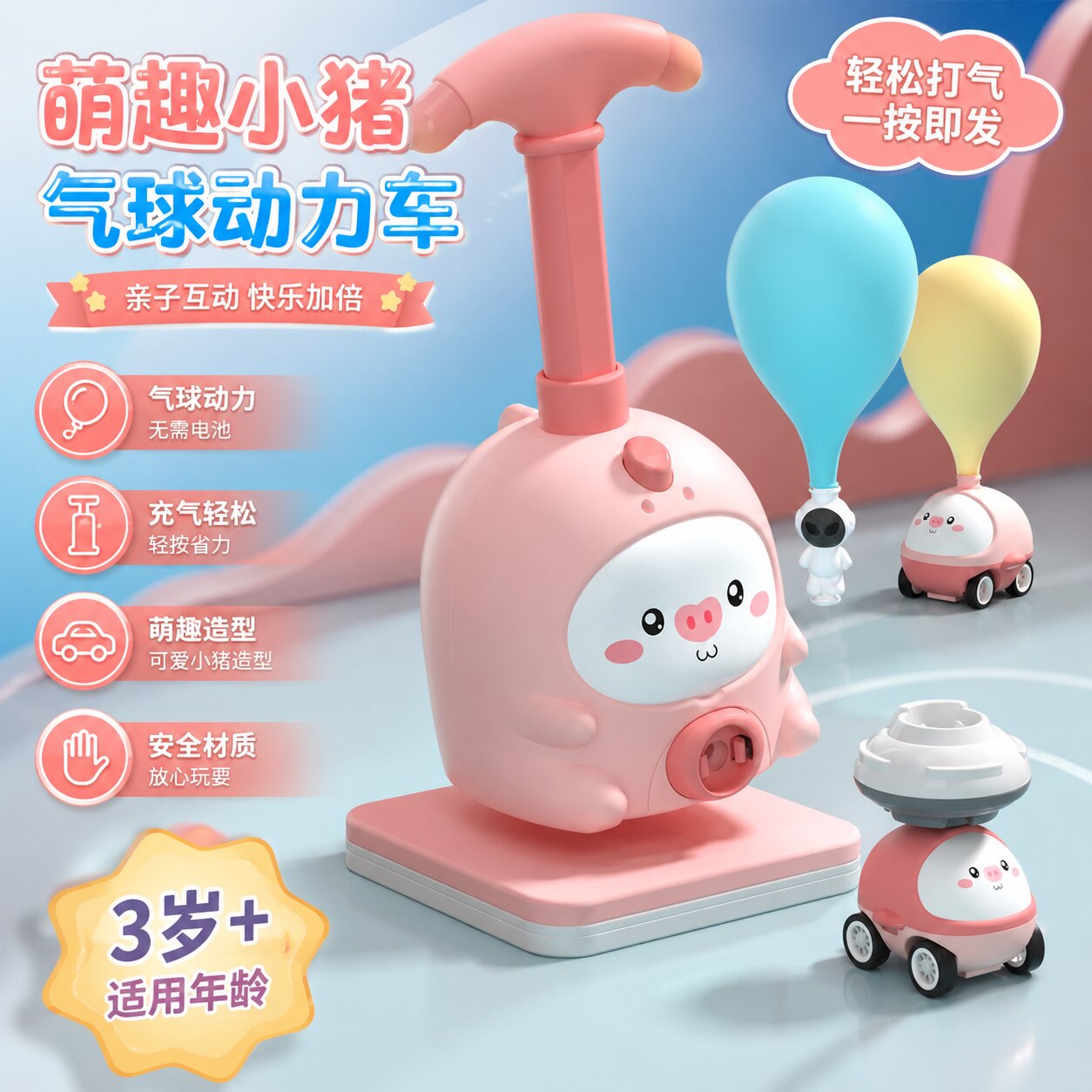 网红恐龙小猪空气动力气球车玩具