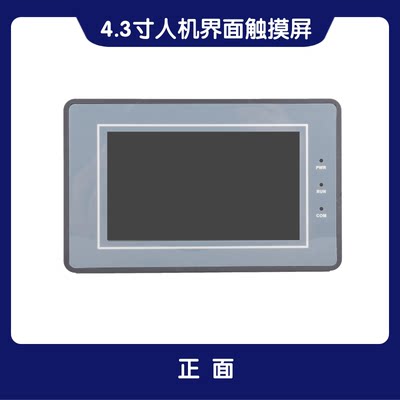 SUP43-A4.3寸触屏摸PLSUP43-AC工控触摸0屏人机面代替OP32界0MD20