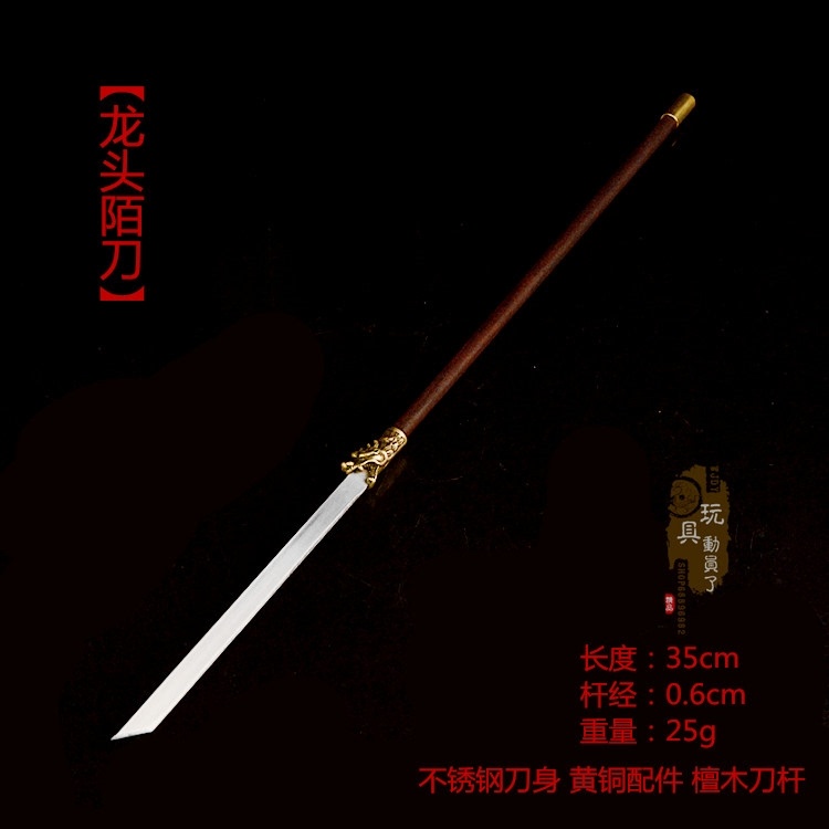 古代兵器微缩模型龙头长柄陌刀唐剑横刀朴刀12寸1/6兵人武器装备