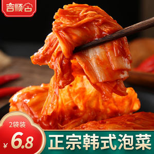 韩国泡菜正宗韩式泡菜辣白菜450克*5袋朝鲜下饭小咸菜酱菜开胃菜