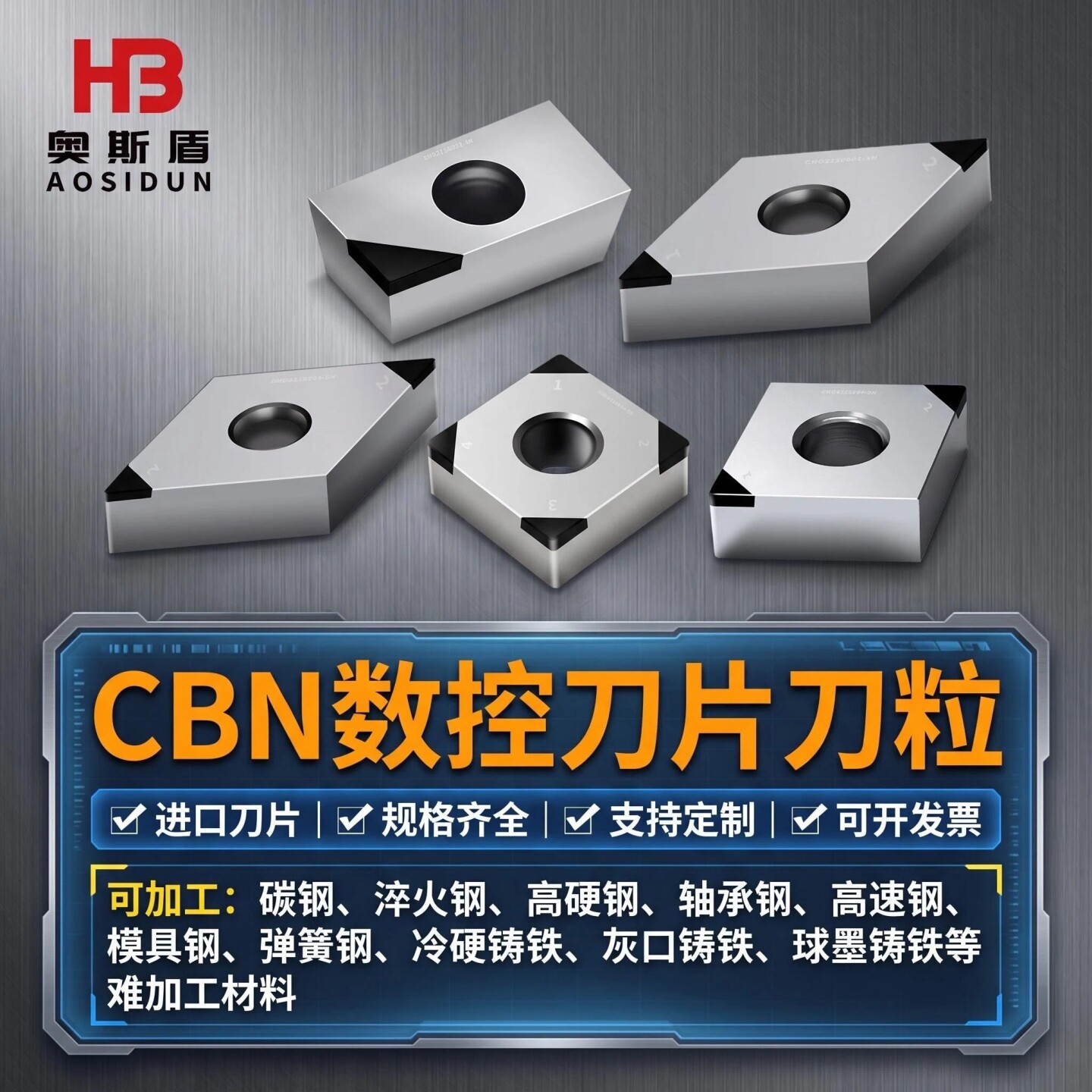 碳钢淬火钢高硬钢轴承钢车刀片图片