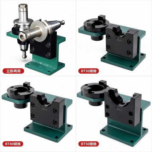 BT30/BT40/BT50刀柄锁刀座拆卸