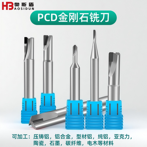 PCD金刚石铣刀铜铝CNC数控雕刻刀