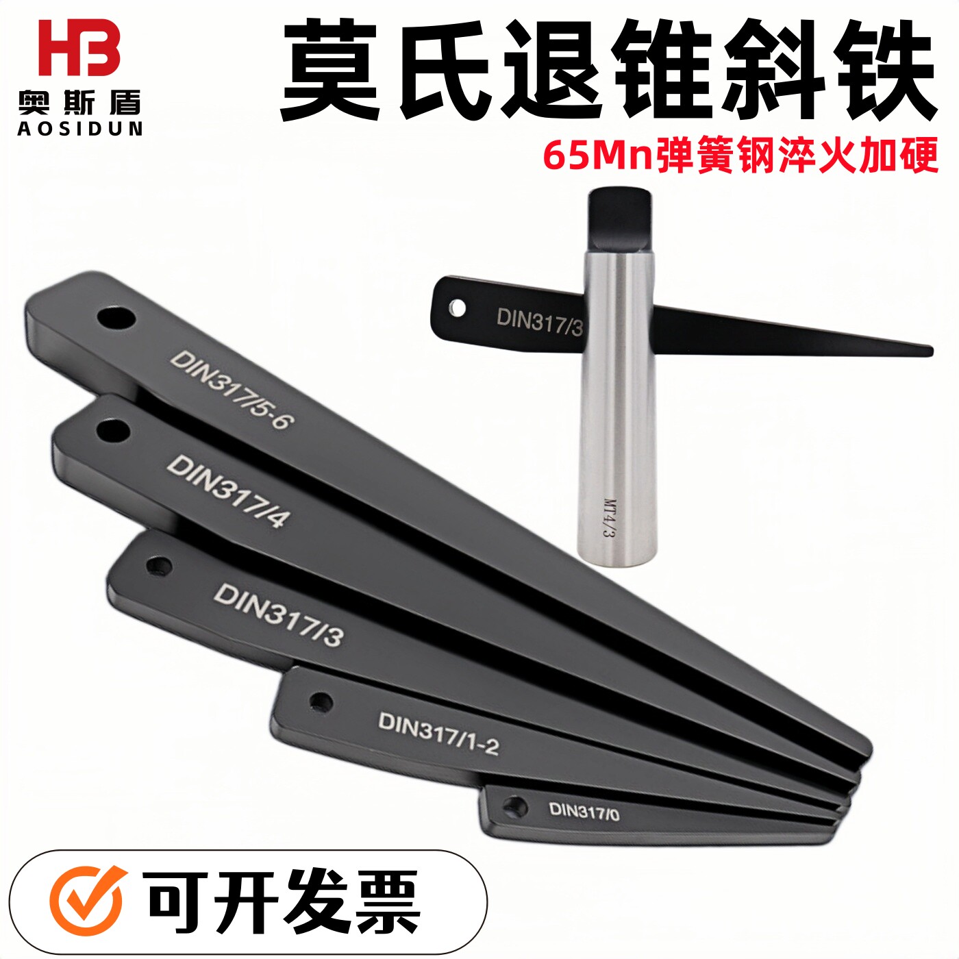莫氏退刀退锥斜铁拆卸变径套钻头扳手三角楔铁123456号退锥器楔铁