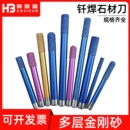 数控石材雕刻机石英石大理石青石砂岩切割镂空钎焊平底球头雕刻刀