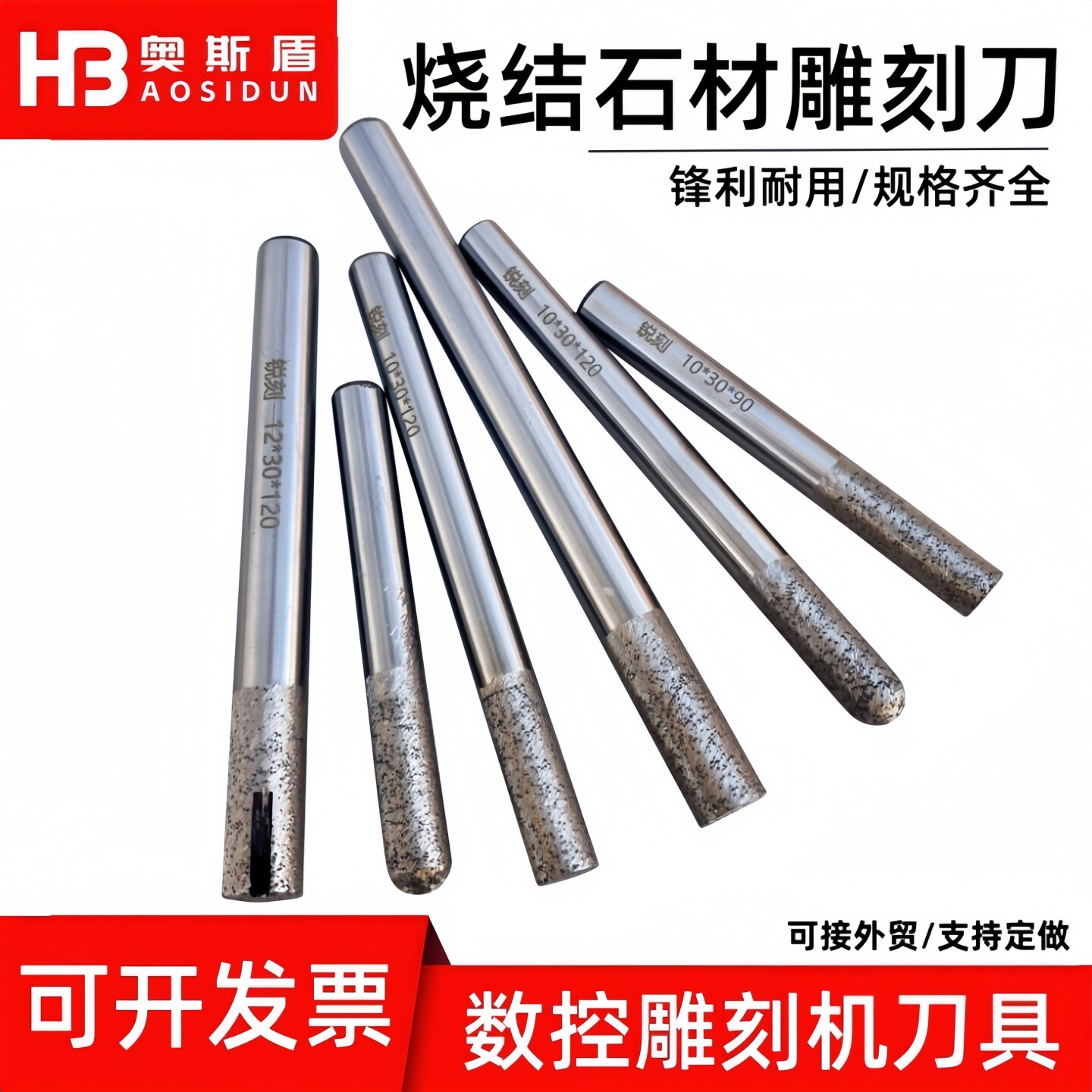 数控石材雕刻机刀具花岗岩烧结刀图片