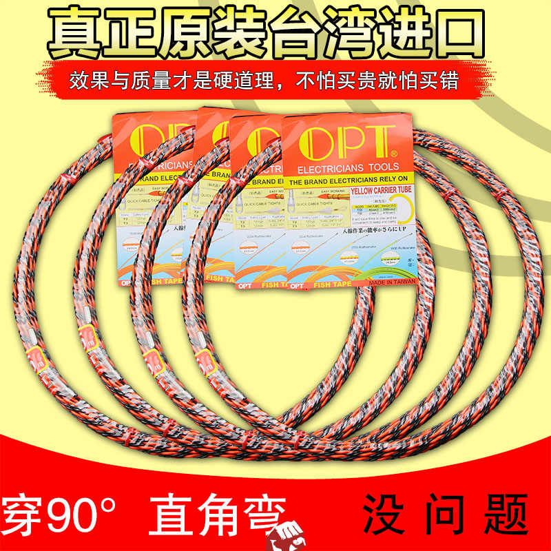 台湾穿线器OPT三股电工拉线器电线网线穿管器暗装线槽线管引线器