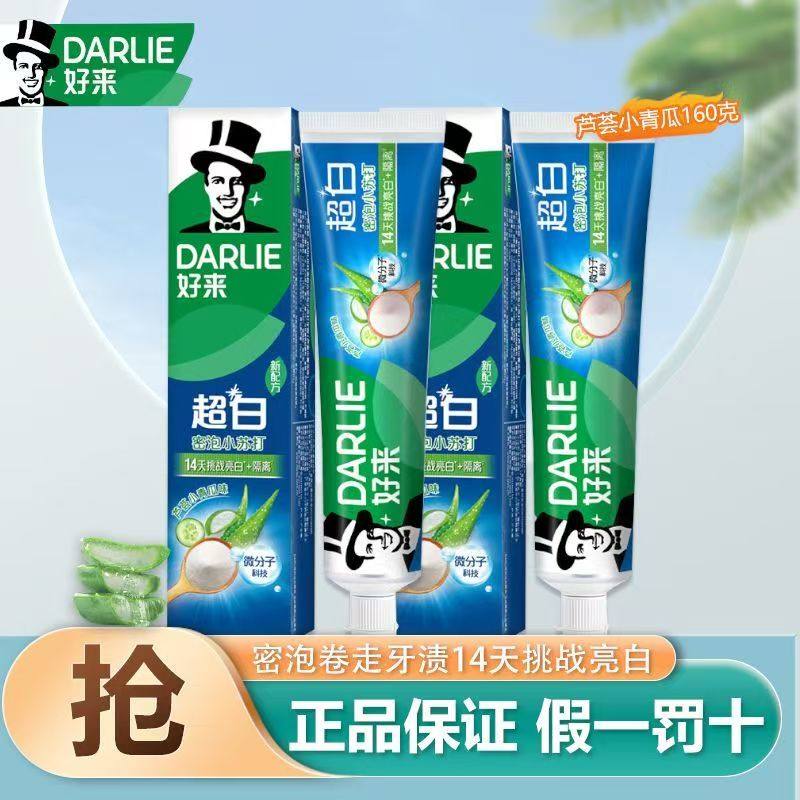 好来黑人牙膏超白密泡小苏打椰香味清新口气亮白牙齿家用