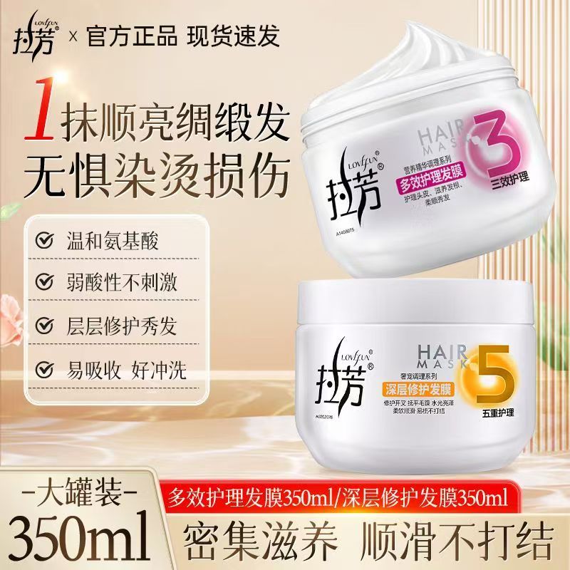 拉芳发膜修护烫染改善毛躁柔顺顺滑多效护理蓬松护卷免蒸