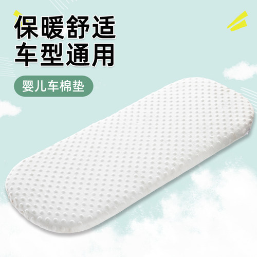 婴儿车垫子棉垫春夏秋冬垫纯棉豆豆绒推车坐垫夹棉车垫四季通用