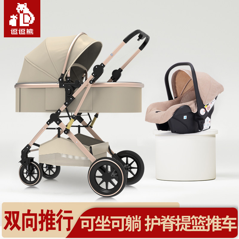 婴儿车推车可坐可躺双向超轻便折叠安全座椅户外提篮三合一多功能