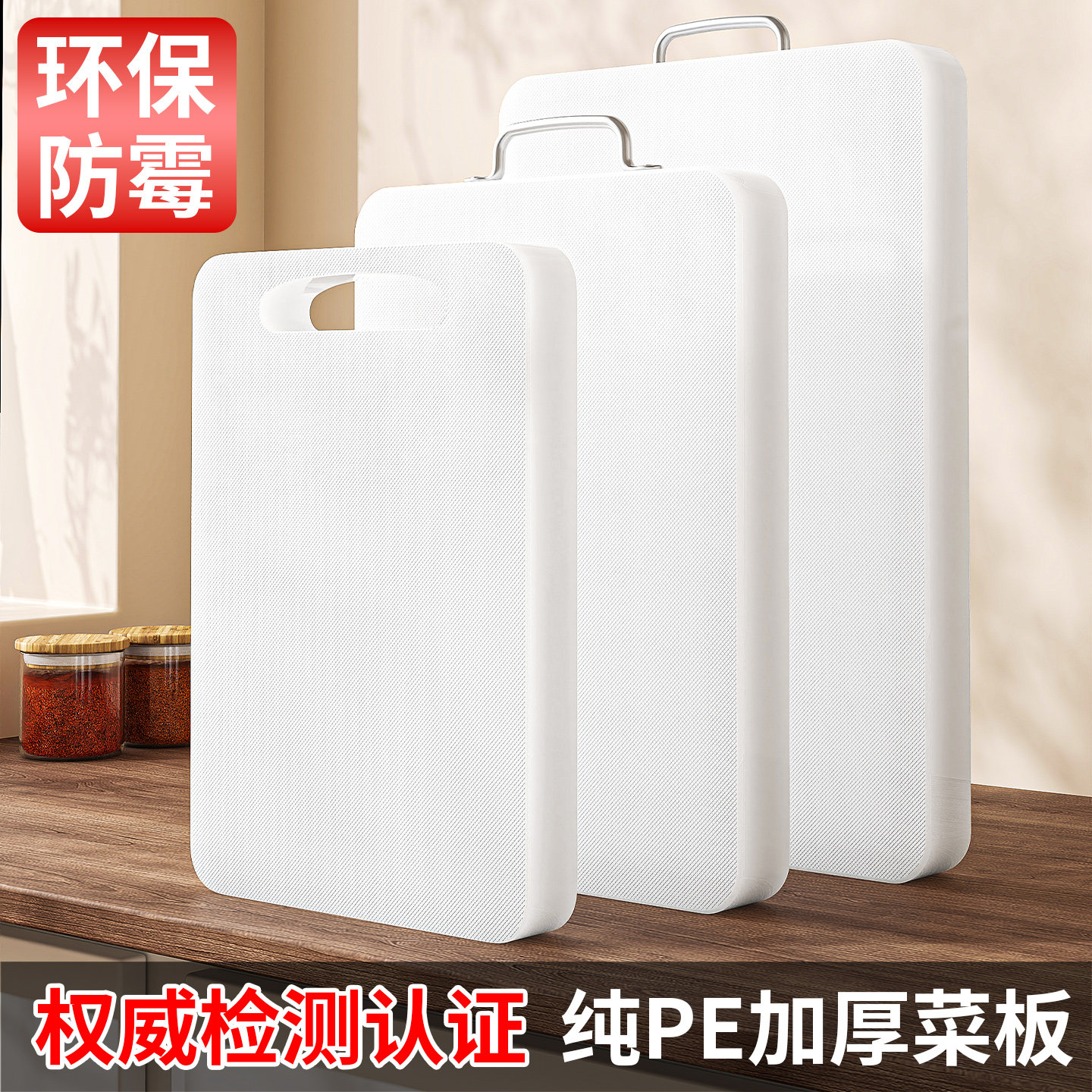 菜板家用抗菌防霉加厚厨房塑料PE案板专用占板水果切菜板粘板砧板