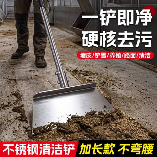 鸥美不锈钢清洁铲刀畜牧粪铲水泥地面除冰铲墙皮铲子工具专用铲