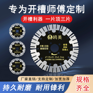 鸥美125石材大理石135混凝土瓷砖切割机开墙槽片158云石干切锯片