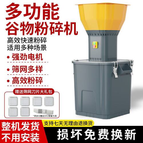 多功能电动粉碎机通用强力小型磨粉机家用玉米五谷杂粮饲料打粉机