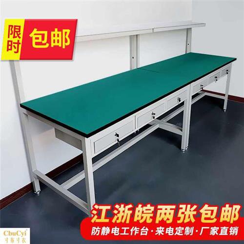 速发防静电工作台流水线中小型工厂检验实验l桌车间操作台维修打