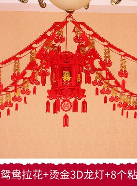 极速Set fesftive sweet Xi character Non-woven color H ceilin