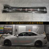 17 Lexus IS300 Модифицированная небольшая окружающая