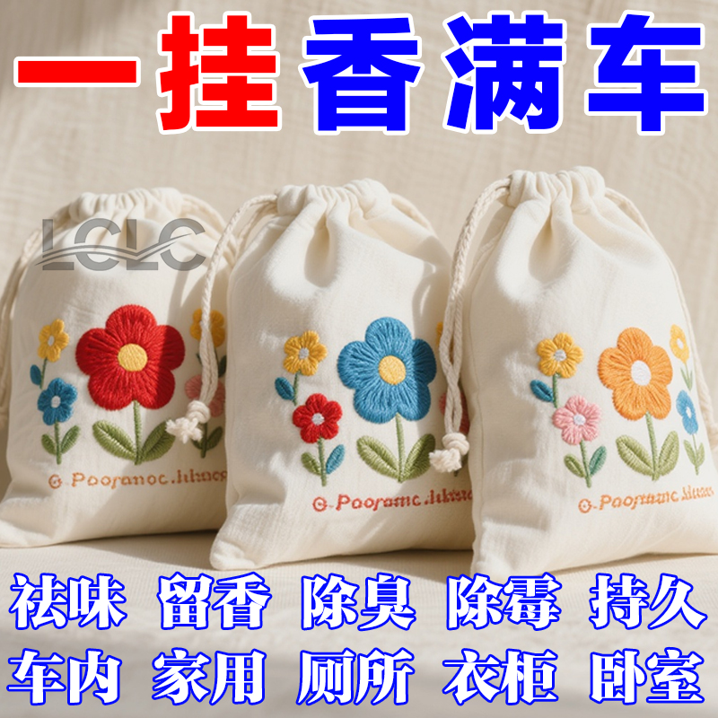 栀子花香包桂花香薰香包衣柜四季除异味淡香车载内用摆件香袋香囊