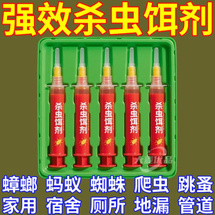 蟑螂药针剂宁尔杀蟑胶饵一窝端灭蟑蚂蚁杀蟑诱饵剂家用厨房室内外