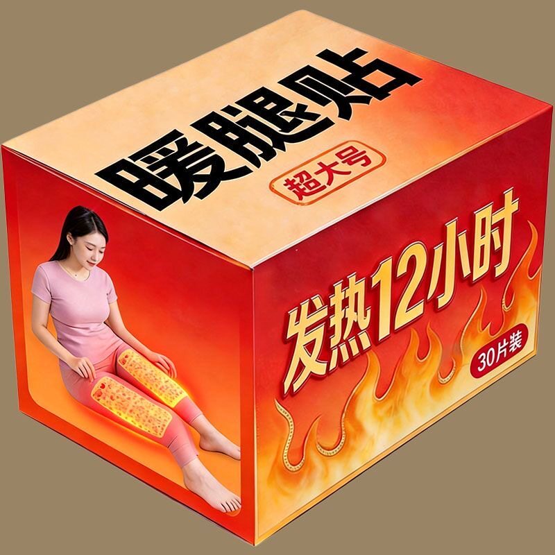 户外保暖贴防寒自发热全身暖身贴超高温发热贴暖宝宝贴防寒保暖贴