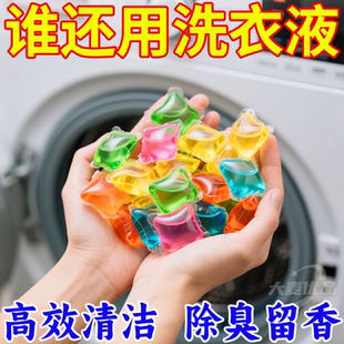 钜惠清仓 洗衣凝珠五合一浓缩香氛洗衣液留香珠持久留香洗衣物