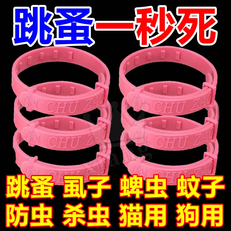 宠物项圈猫咪驱虫狗狗专用除跳蚤项圈宠物体外驱虫预防虱子螨虫