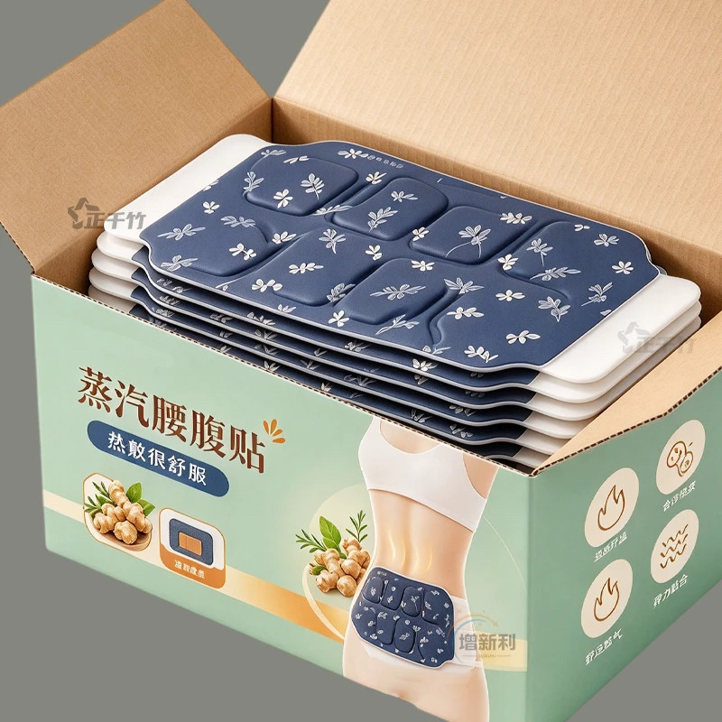 暖腰艾灸贴艾草热敷包暖腹腰部腹部蒸汽发热暖贴暖宝宝暖宫护腰带