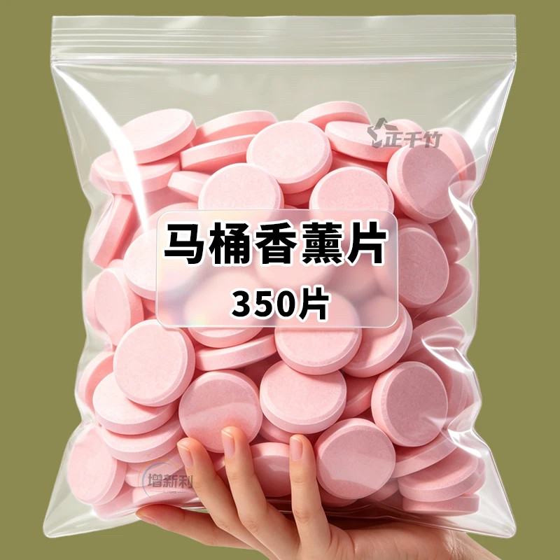 香薰片除臭片马桶除臭去尿骚老人房祛异味空气清新片空气净化剂