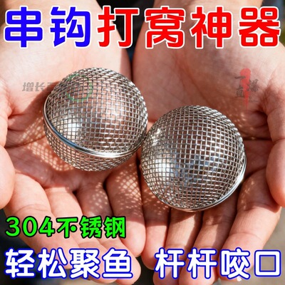 钓鱼打窝器新型不锈钢球野钓抛