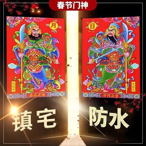 2026新年镇宅烫金大号门神年画贴