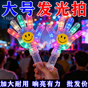 鼓掌拍丨拍手器拍拍手大号手掌拍塑料玩具小手拍巴掌演唱会气氛拍