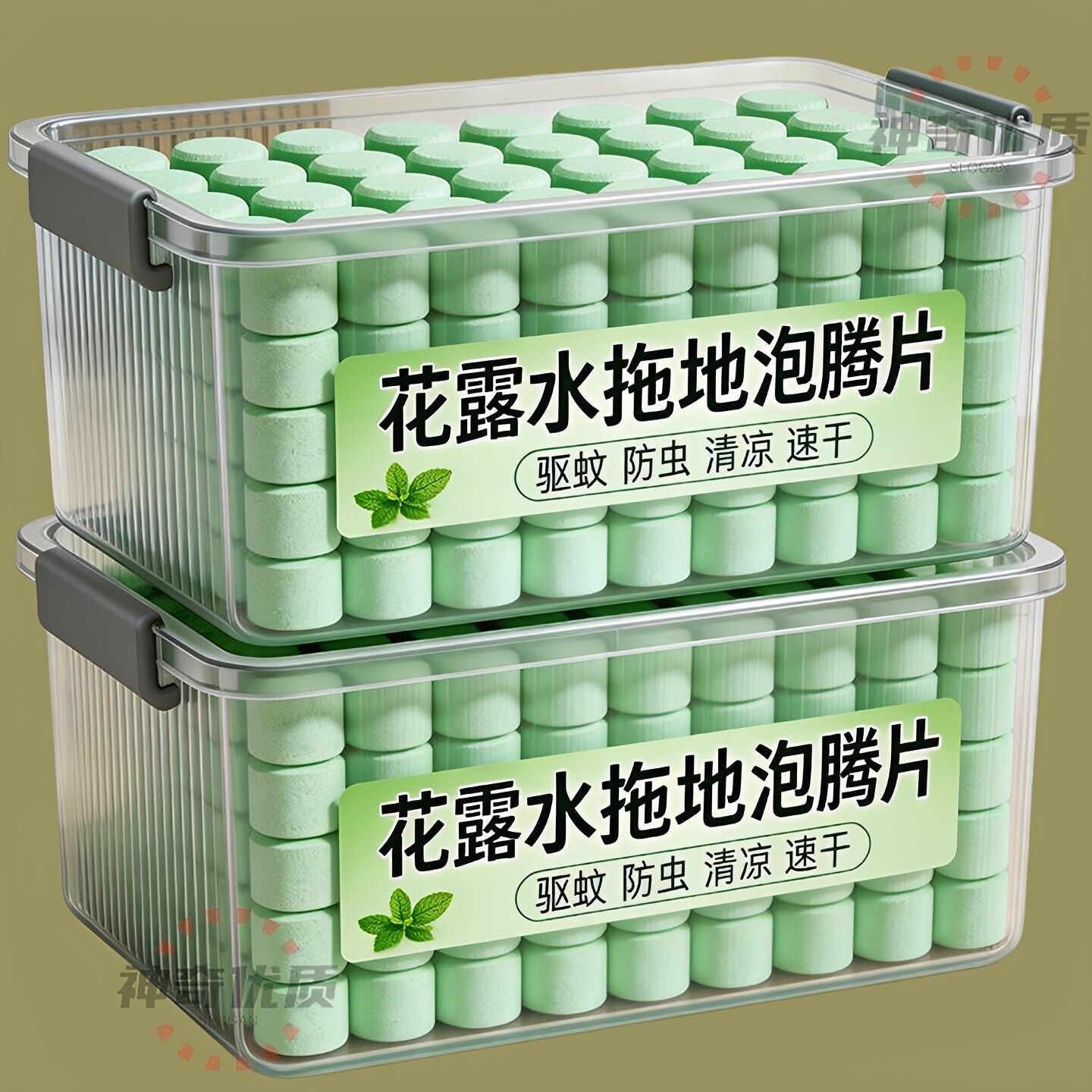 拖地花露水高浓缩泡腾片花露水片家用清洗蚊子去味拖地香水拖驱虫