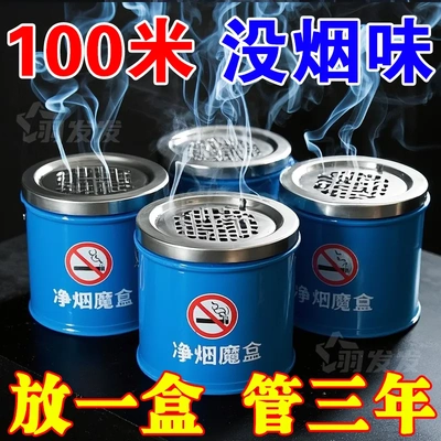 除烟味神器室内空气净化器吸烟二手烟车内去烟味异味净烟魔盒持久