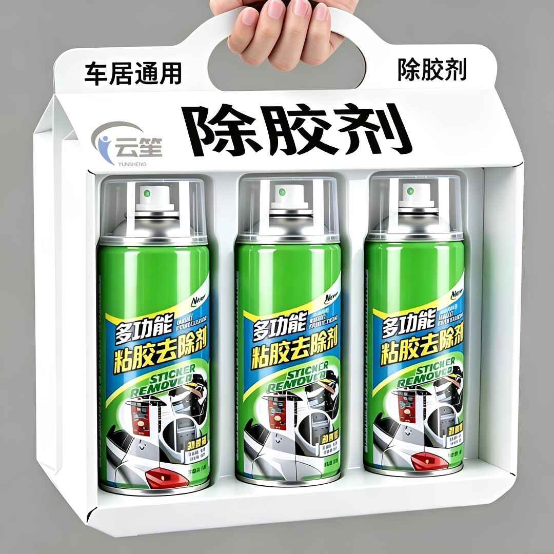 多功能粘胶去除剂除胶剂超强去胶专业去除不干胶汽车黏胶去除喷剂