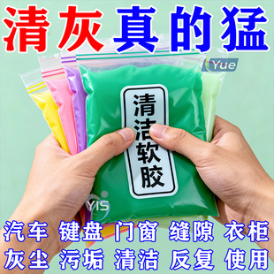 多功能清洁泥软胶汽车清洁门窗凹槽除渣除尘清洁键盘袋装胶泥