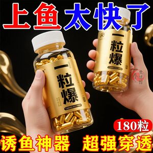 超强诱鱼粉一粒爆鱼饵饵料黑坑野钓专用鲤鲫鱼钓鱼小药诱食添加剂